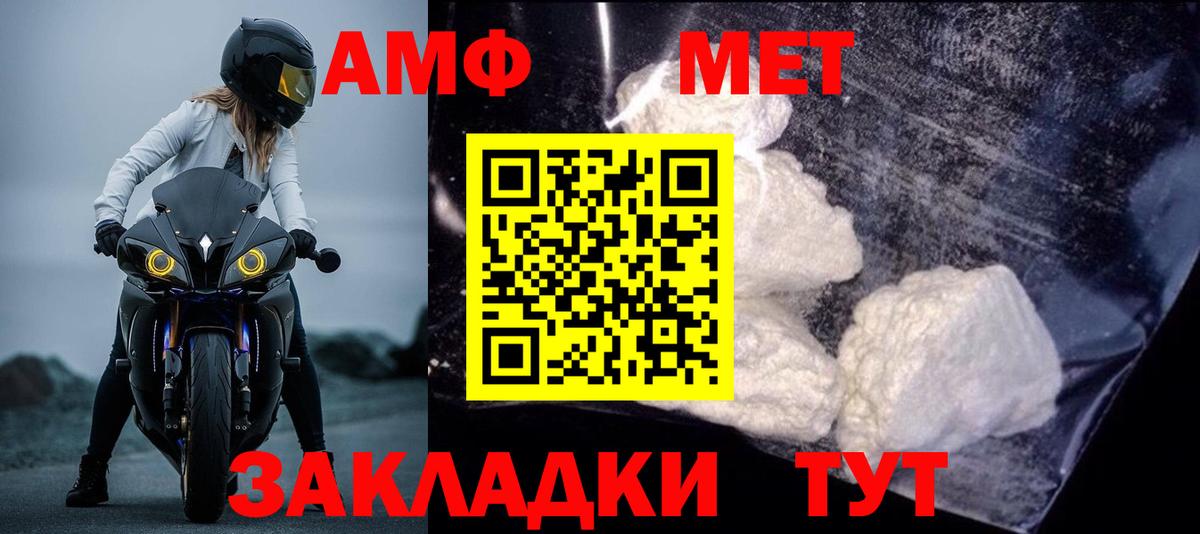 Amphetamine  Вход с VPN  Ярославль  ОМГ ОМГ зеркало  Amphetamine 98% 
