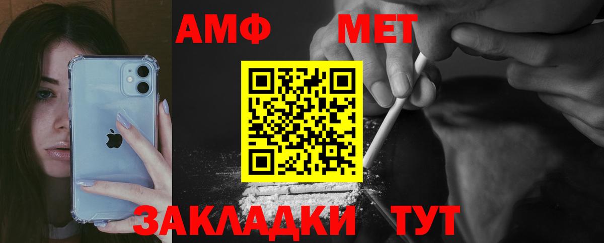 Amphetamine Premium Ярославль