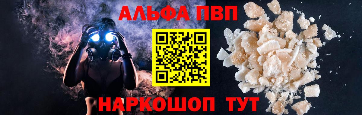 APVP  наркота  А ПВП мука  Ярославль  A PVP СК  Вход с VPN 