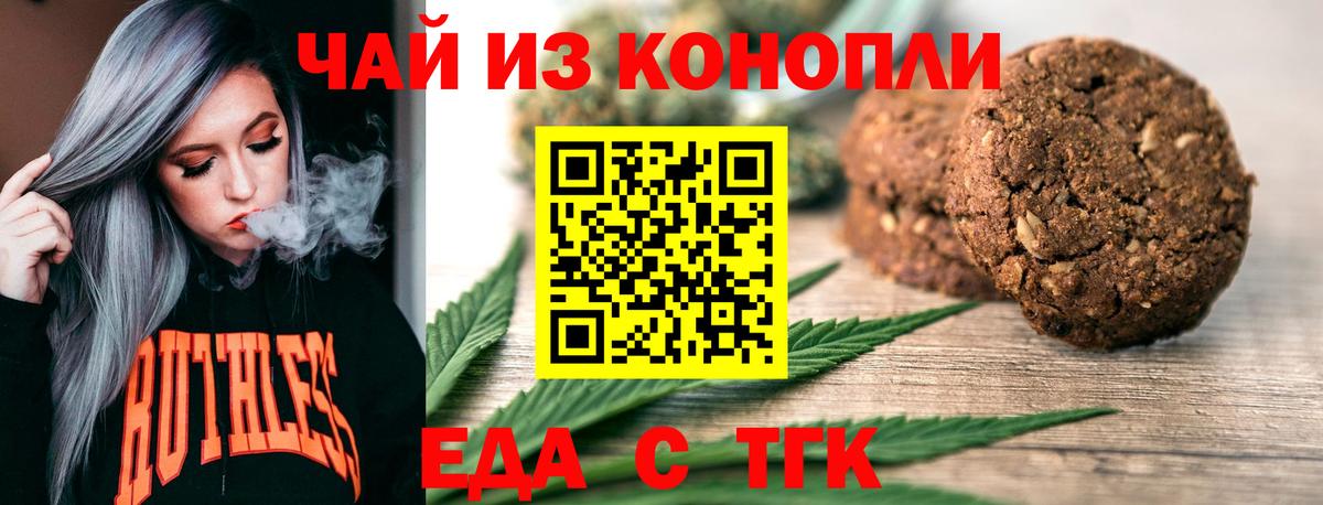 Печенье с ТГК марихуана Ярославль