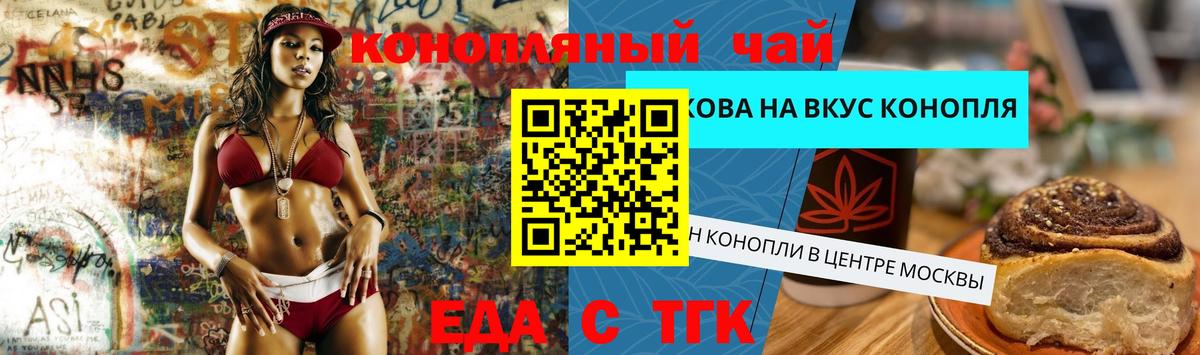 Ярославль  Canna-Cookies конопля  Вход с VPN 
