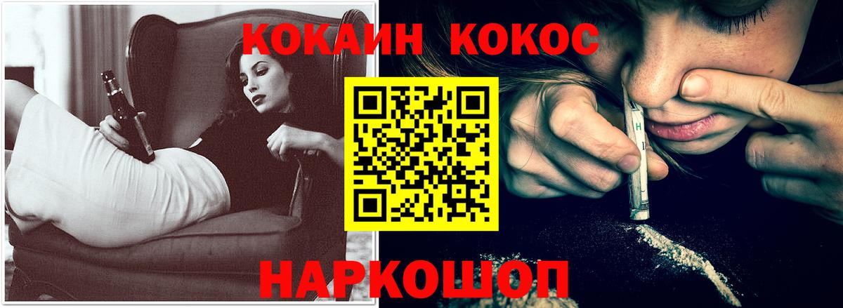 COCAIN 99% Ярославль