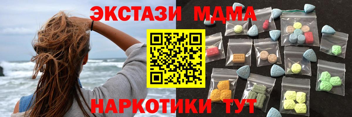 Ecstasy  ЭКСТАЗИ mix  Ярославль  MEGA вход  купить наркотики цена  Экстази Punisher  Вход с VPN 