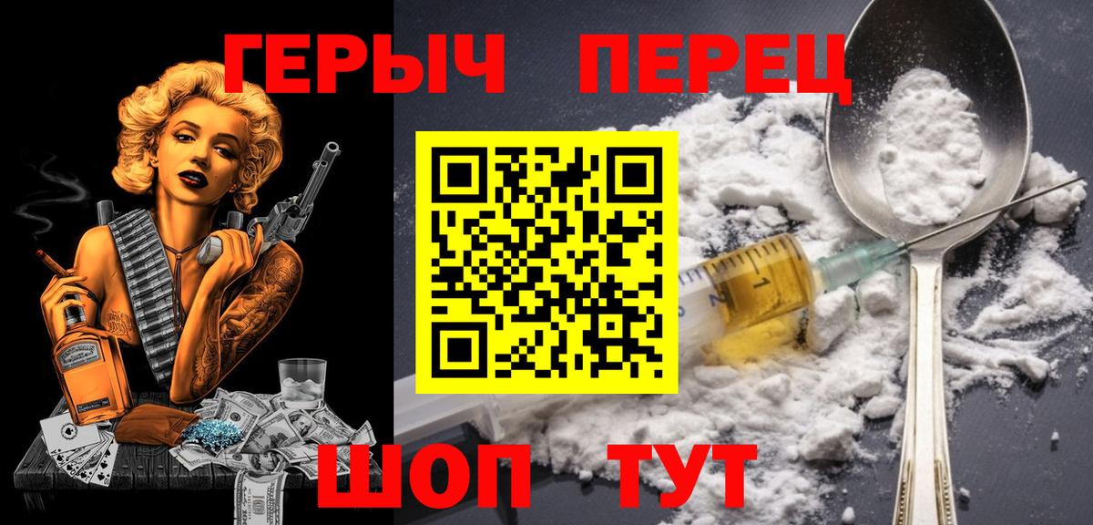 Героин VHQ Ярославль