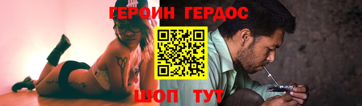 Ярославль  ГЕРОИН  Вход с VPN  ГЕРОИН Heroin 
