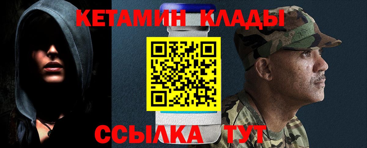 КЕТАМИН VHQ Ярославль