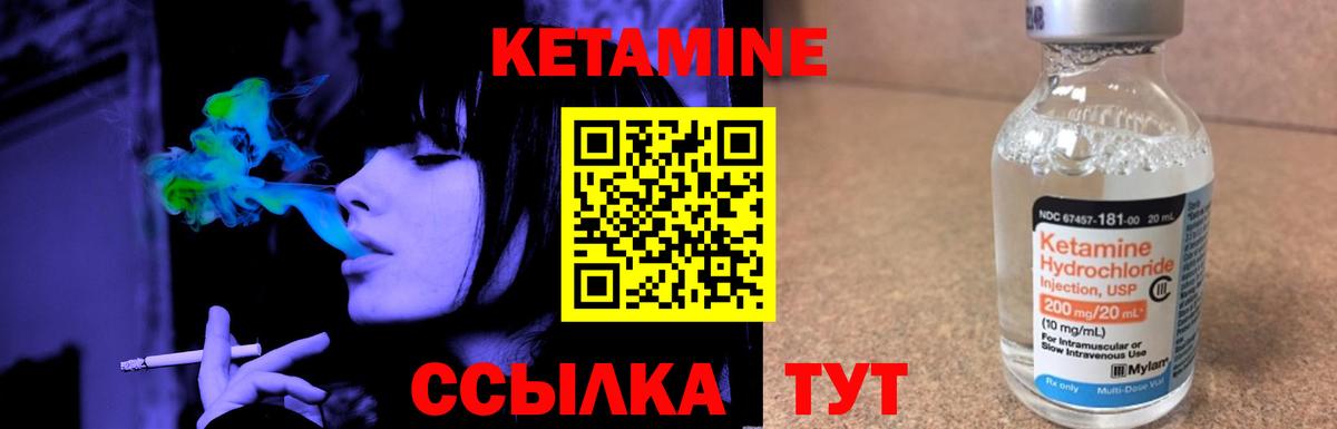 КЕТАМИН ketamine  Вход с VPN  Кетамин VHQ  Ярославль 