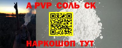 ALPHA PVP Будённовск