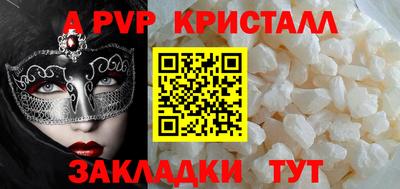 ALPHA PVP Будённовск