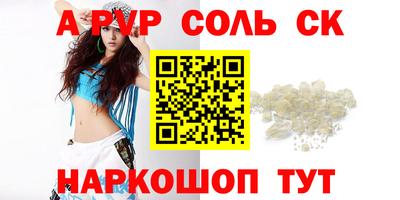 ALPHA PVP Будённовск
