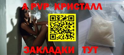 ALPHA PVP Будённовск