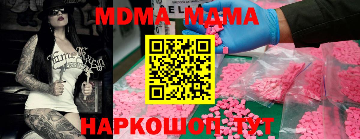Ярославль  MDMA crystal  МДМА молли  Вход с VPN 