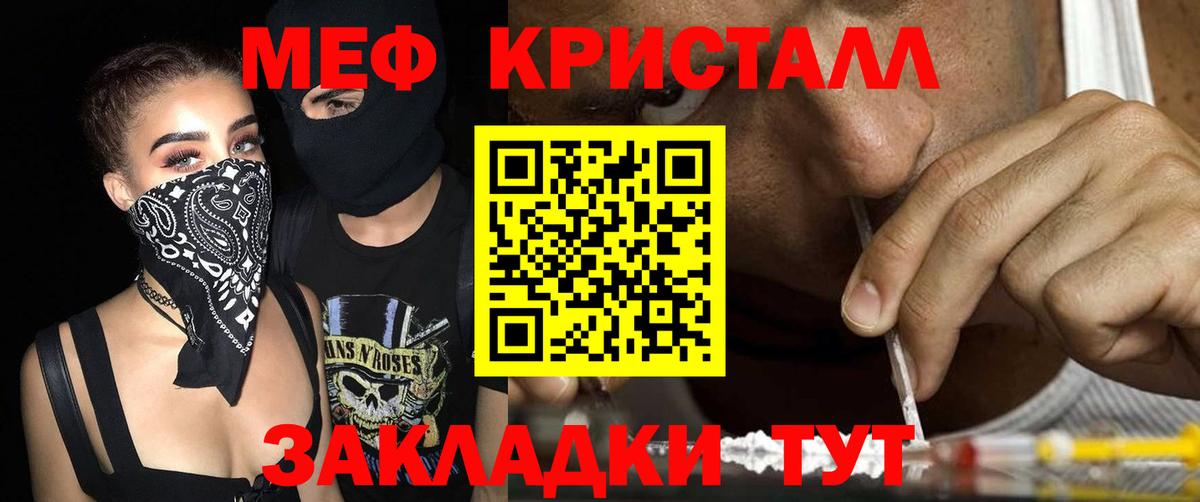Меф  Меф 4 MMC  МЯУ-МЯУ мука  Вход с VPN  Ярославль 