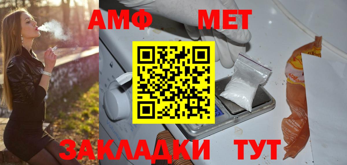 Первитин  Вход с VPN  Ярославль  МЕТАМФЕТАМИН Декстрометамфетамин 99.9% 