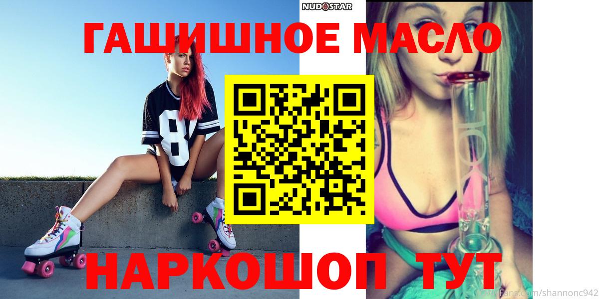 Ярославль  ТГК вейп  Дистиллят ТГК концентрат  закладка  Вход с VPN 
