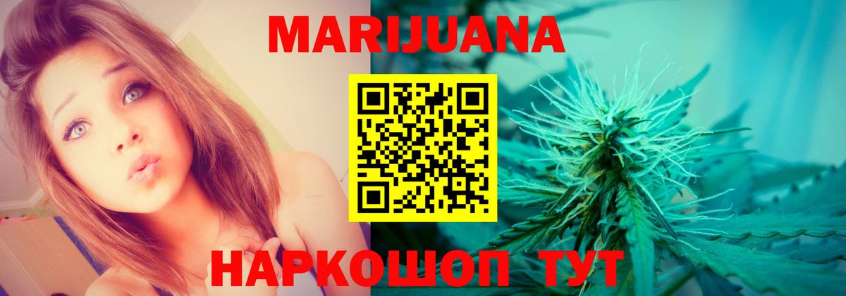 МАРИХУАНА AK-47  Канабис Amnesia  Ярославль  Вход с VPN  Канабис Bruce Banner 
